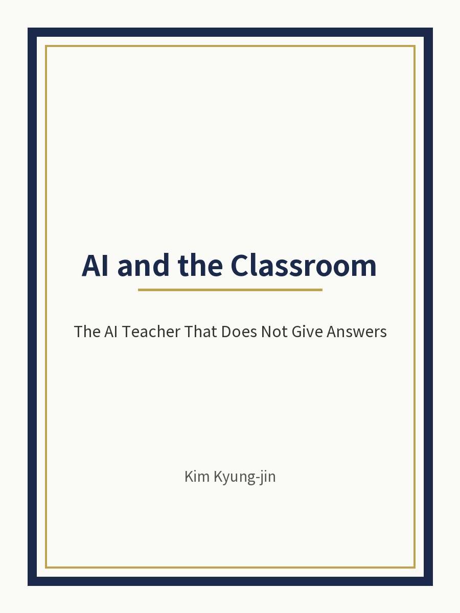 AI and the Classroom cover