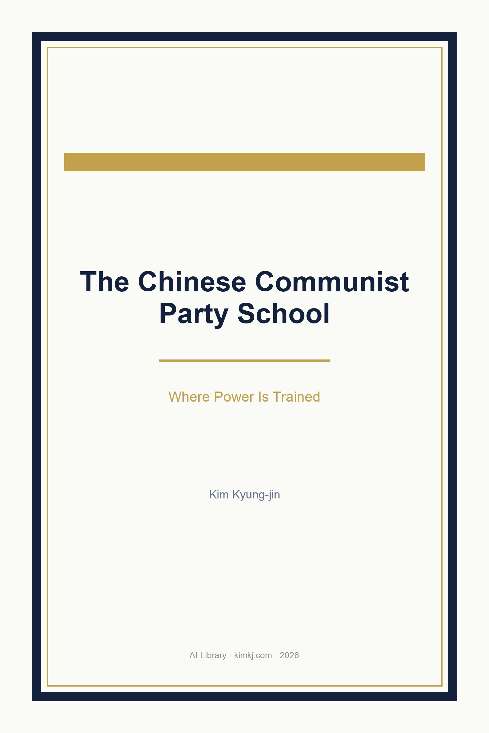 The Chinese Communist Party School cover