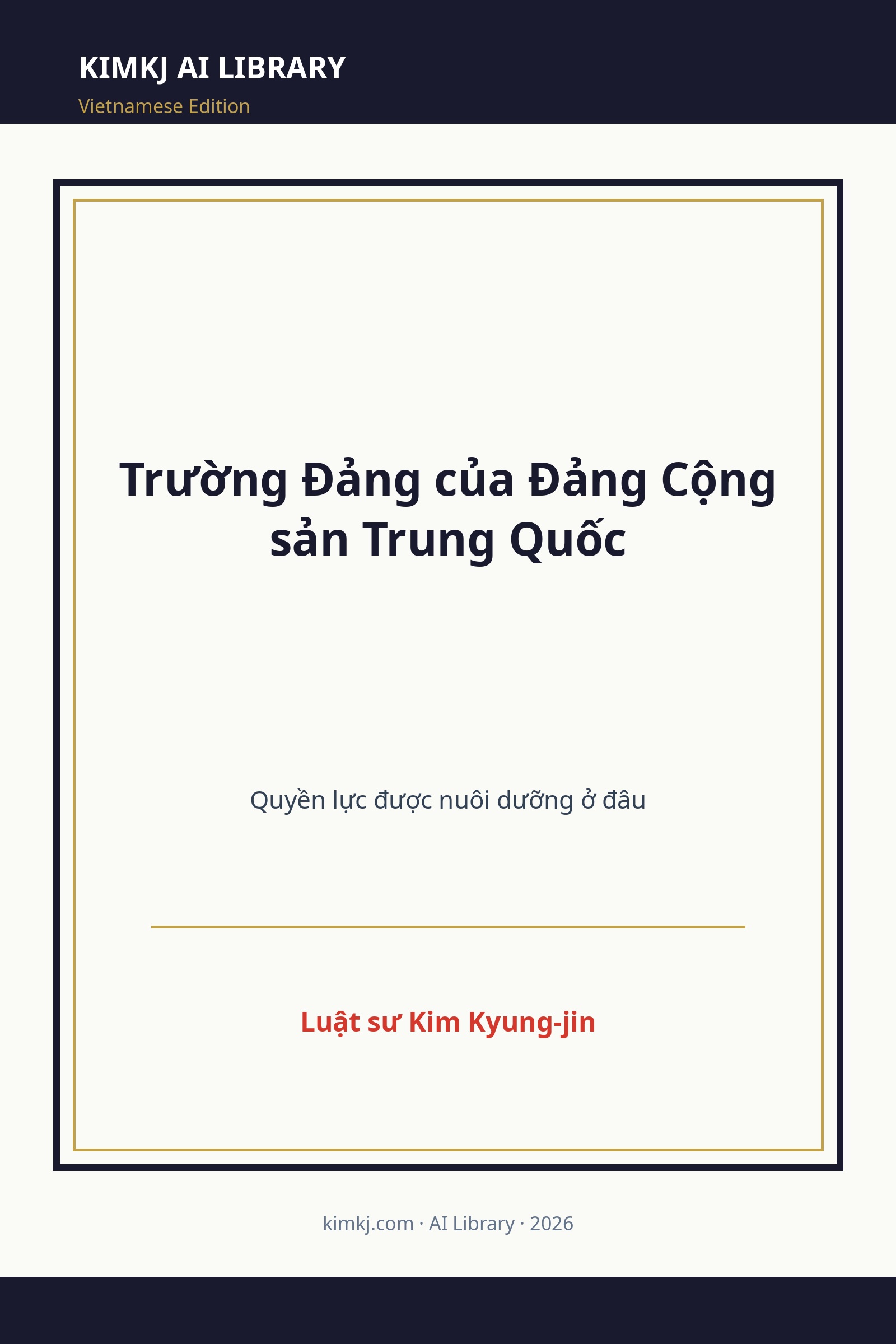 Trường Đảng của Đảng Cộng sản Trung Quốc cover