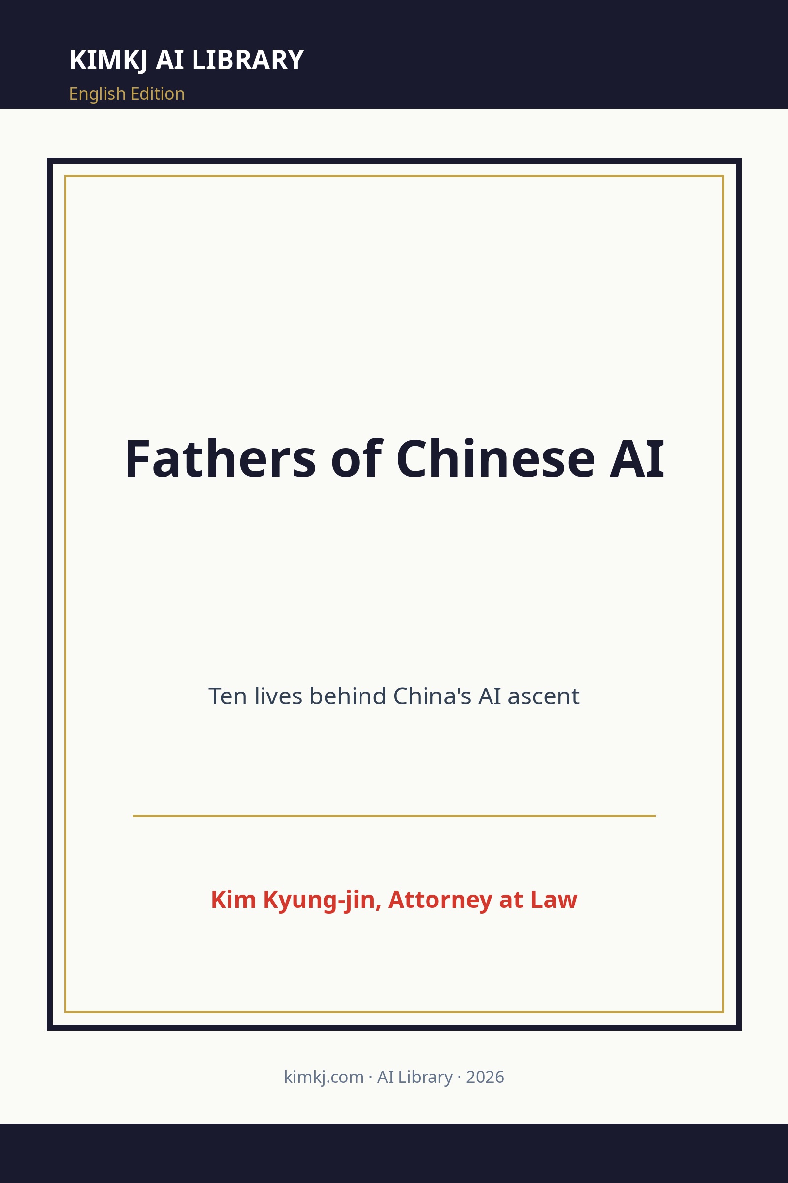 Fathers of Chinese AI cover