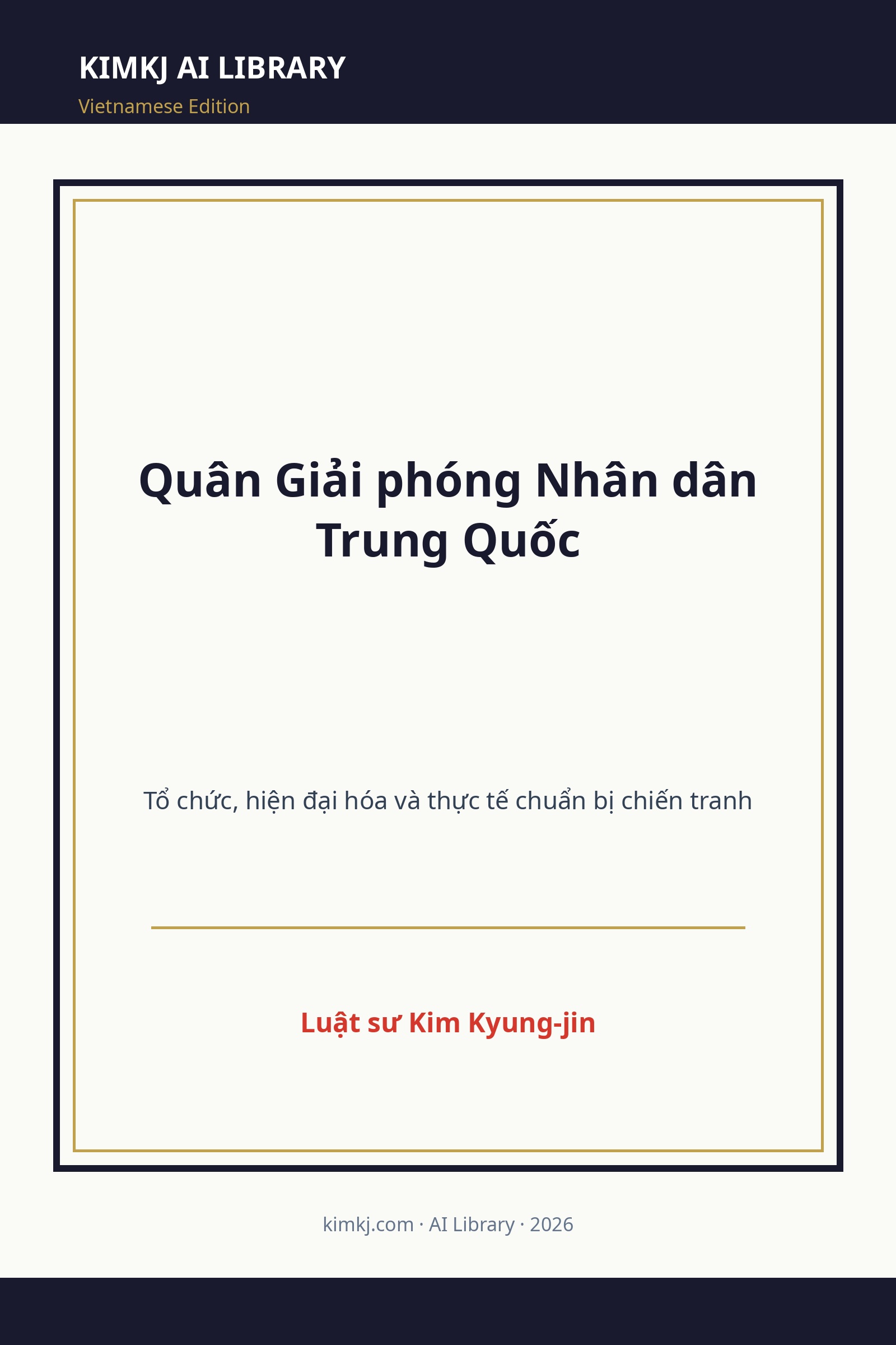 Quân Giải phóng Nhân dân Trung Quốc cover