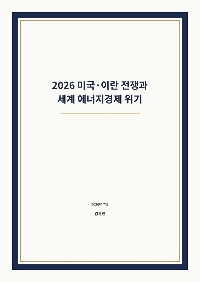 봉쇄된 해협 표지