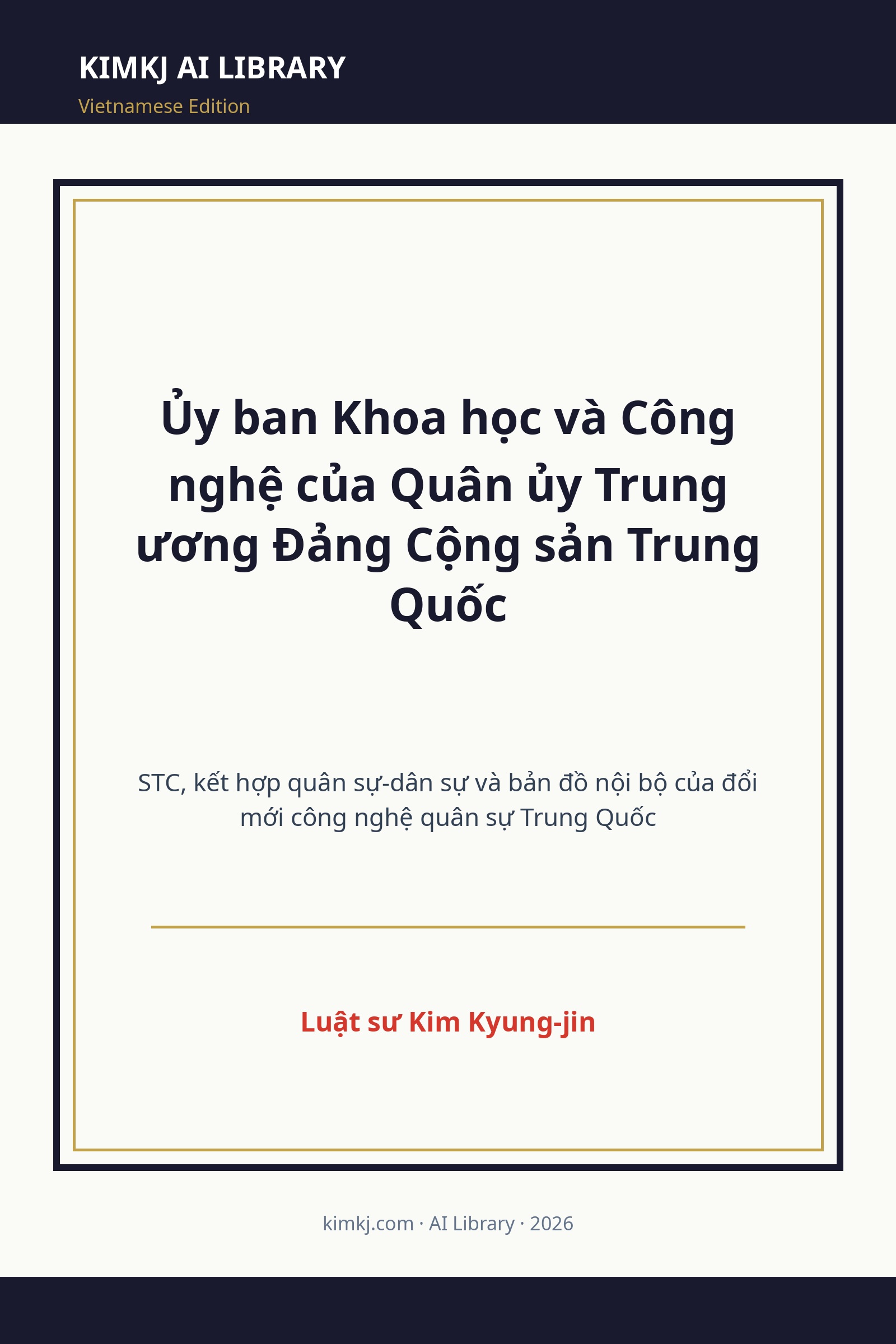 Ủy ban Khoa học và Công nghệ của Quân ủy Trung ương Đảng Cộng sản Trung Quốc cover