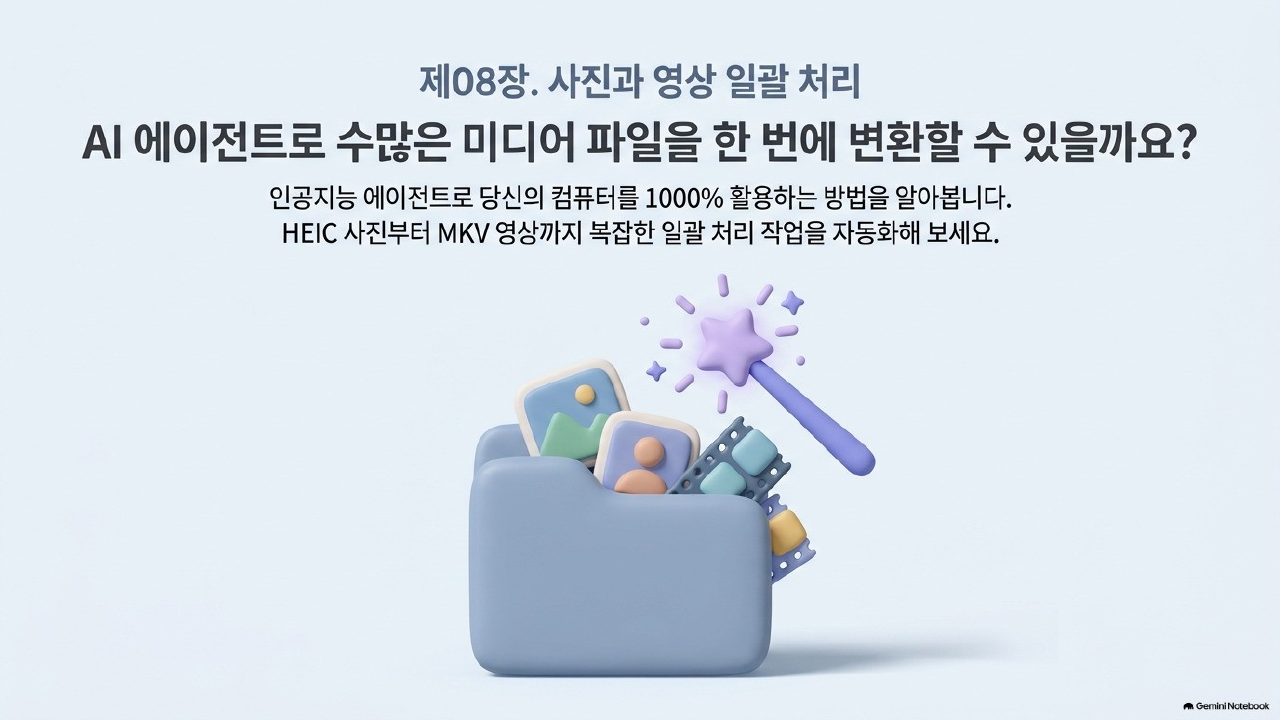 AI 에이전트 실전 통합본 슬라이드 27