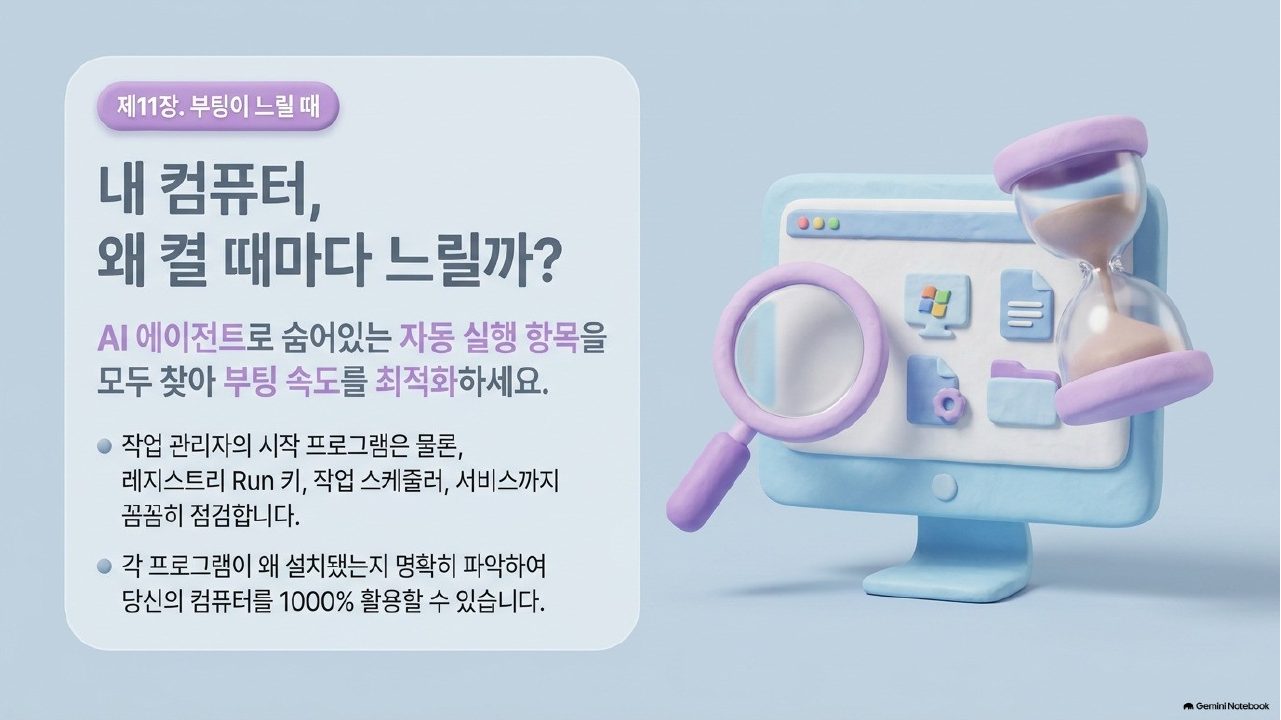 AI 에이전트 실전 통합본 슬라이드 37