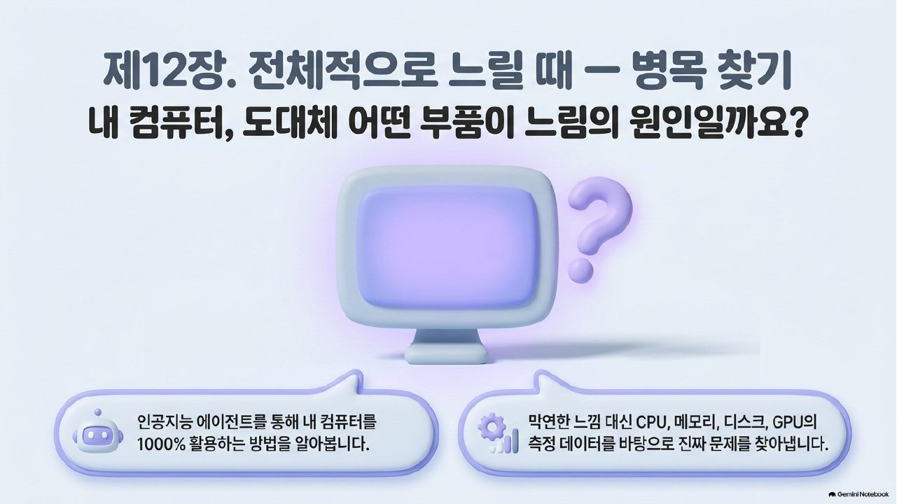 AI 에이전트 실전 통합본 슬라이드 40