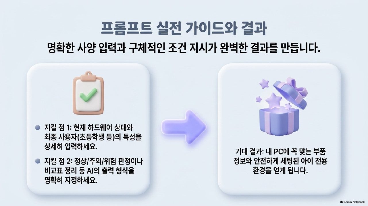 AI 에이전트 실전 통합본 슬라이드 45