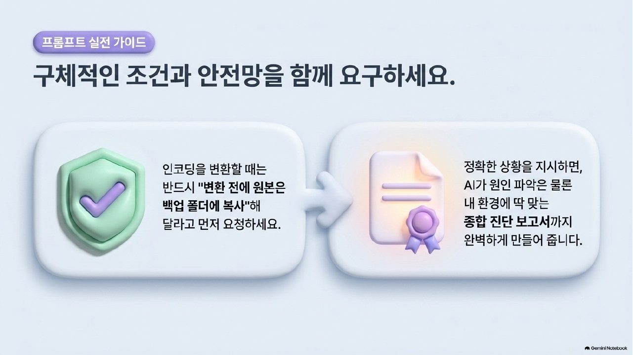 AI 에이전트 실전 통합본 슬라이드 48