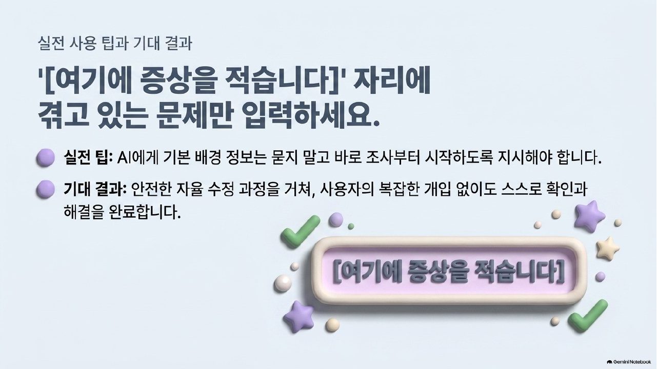AI 에이전트 실전 통합본 슬라이드 55