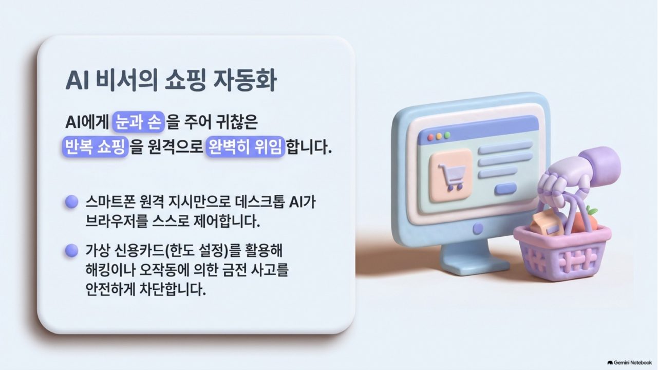 AI 에이전트 실전 통합본 슬라이드 66