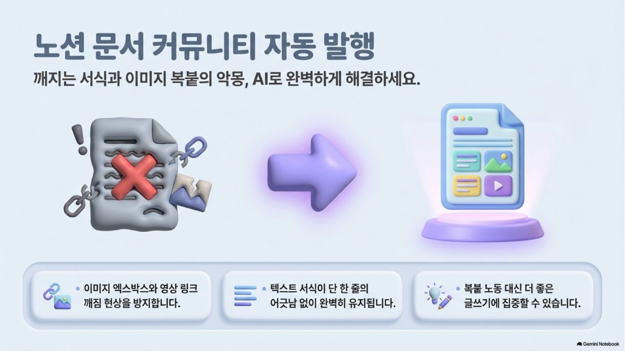 AI 에이전트 실전 통합본 슬라이드 73