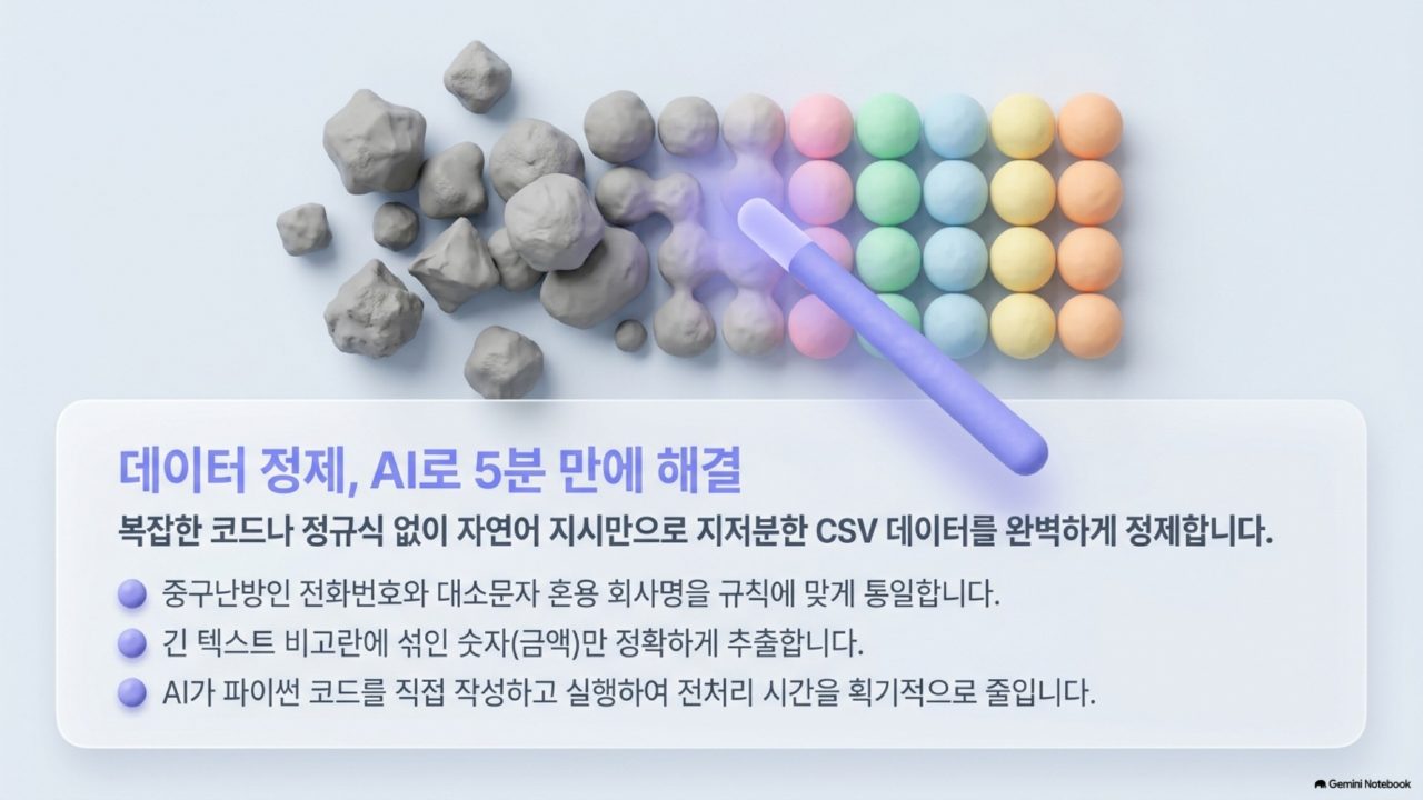 AI 에이전트 실전 통합본 슬라이드 78