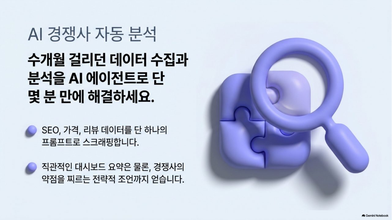 AI 에이전트 실전 통합본 슬라이드 95